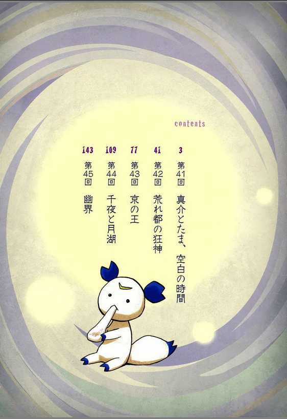 Sengoku Youko - Chapter 41 - Trang 4