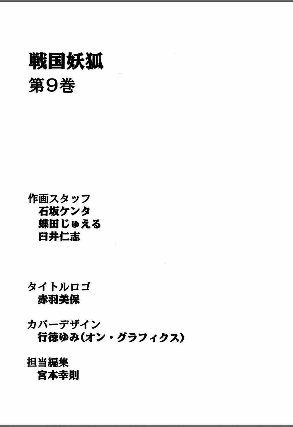 Sengoku Youko - Chapter 51 - Trang 32