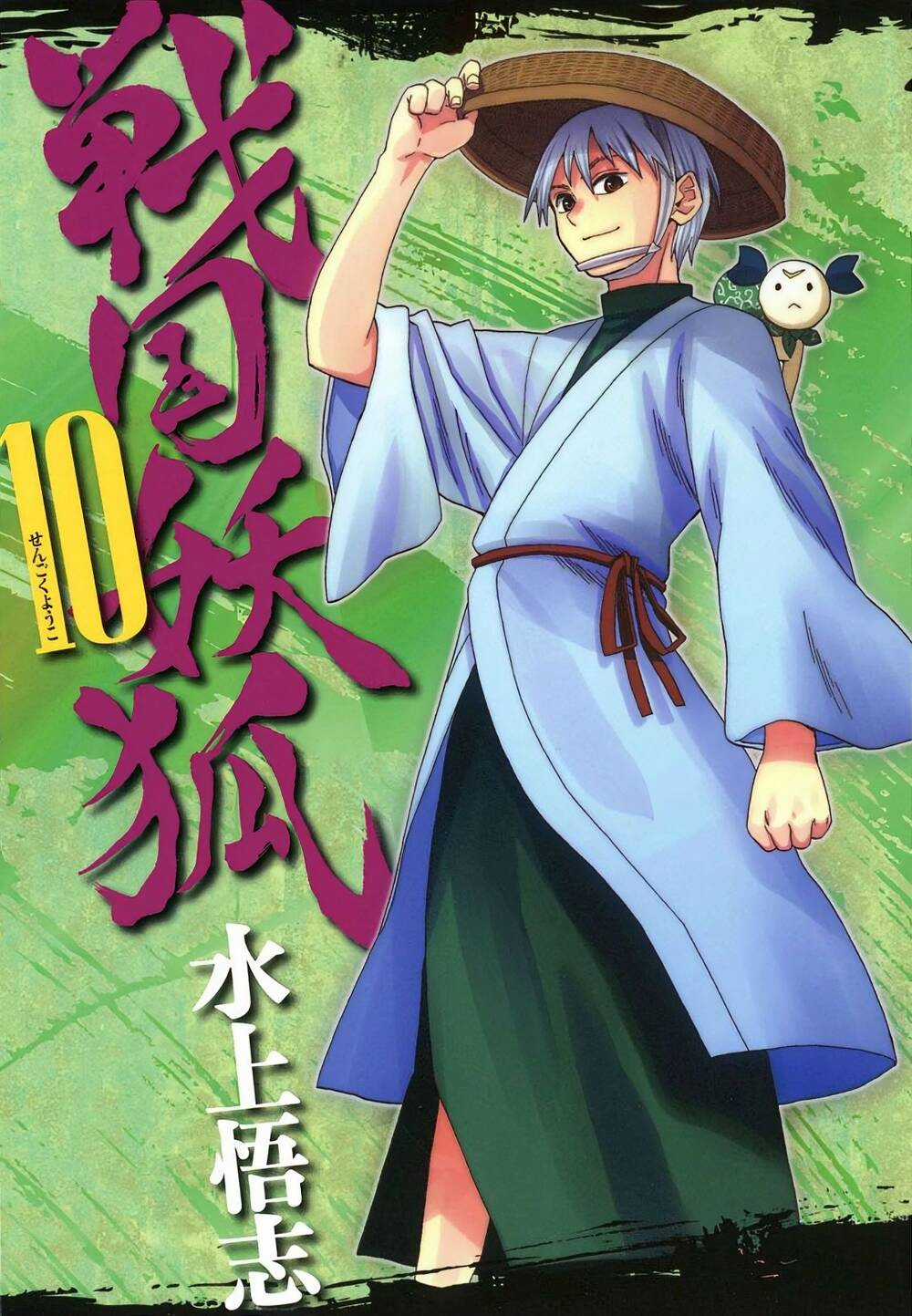 Sengoku Youko - Chapter 52 - Trang 2