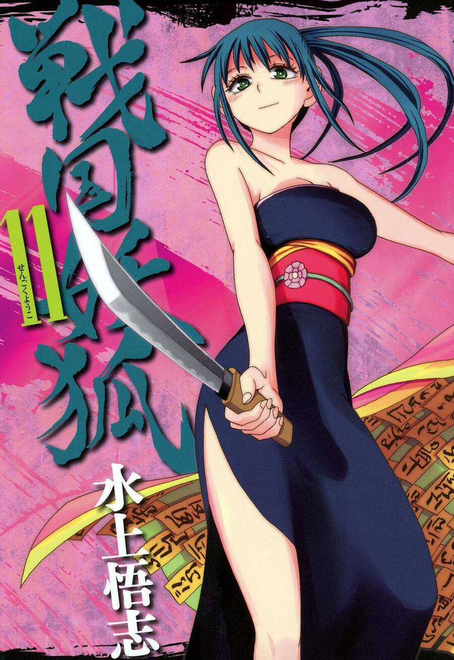 Sengoku Youko - Chapter 58 - Trang 2