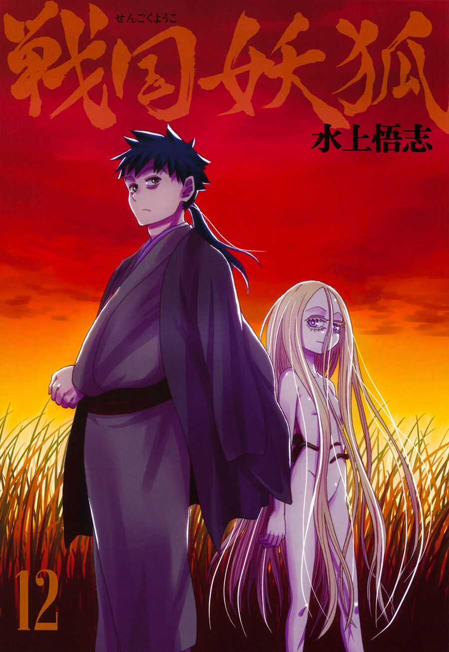 Sengoku Youko - Chapter 64 - Trang 2