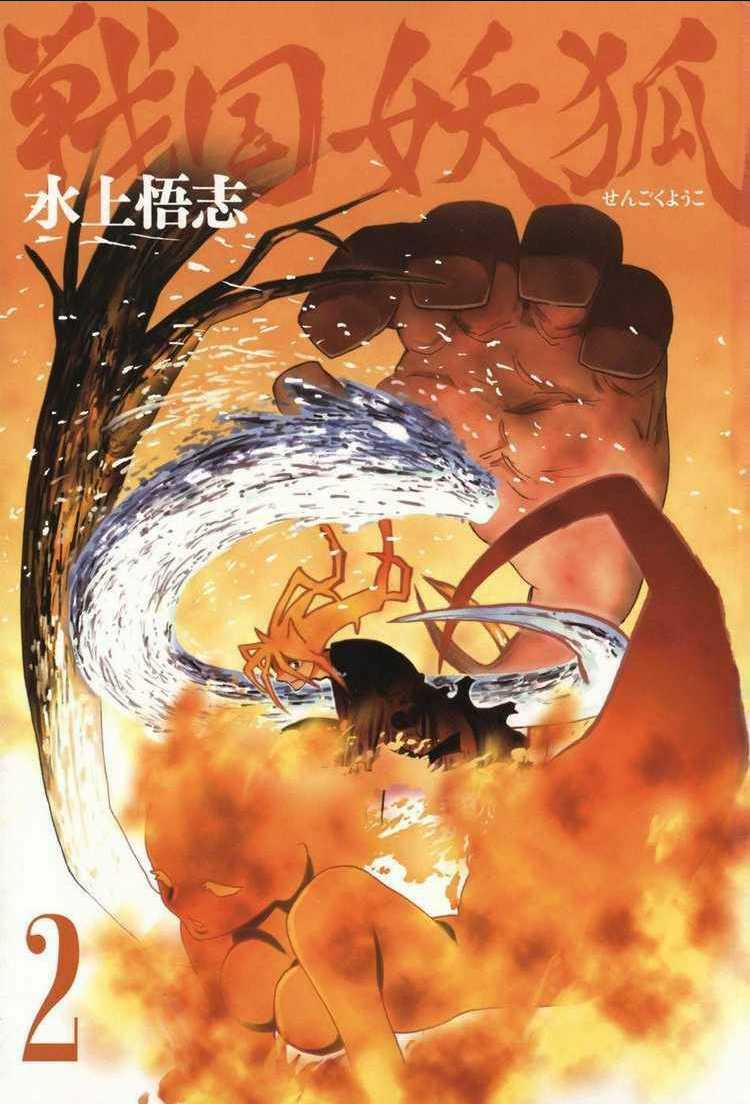 Sengoku Youko - Chapter 7 - Trang 3