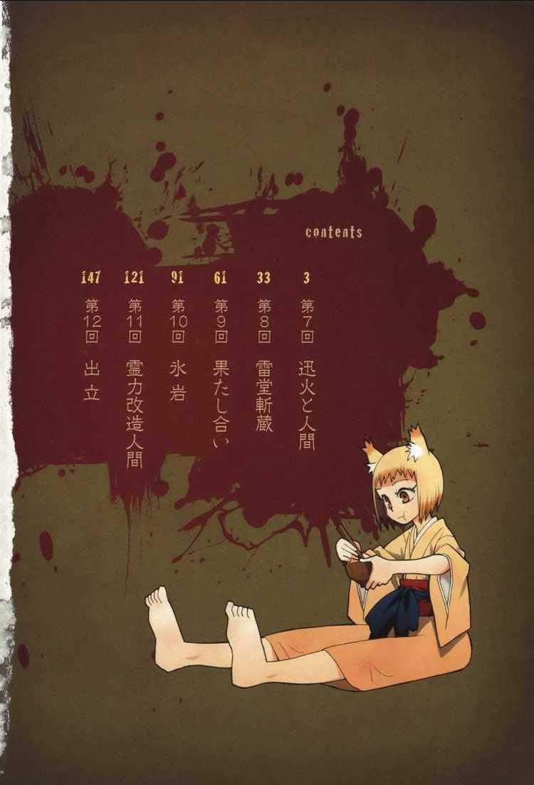 Sengoku Youko - Chapter 7 - Trang 4