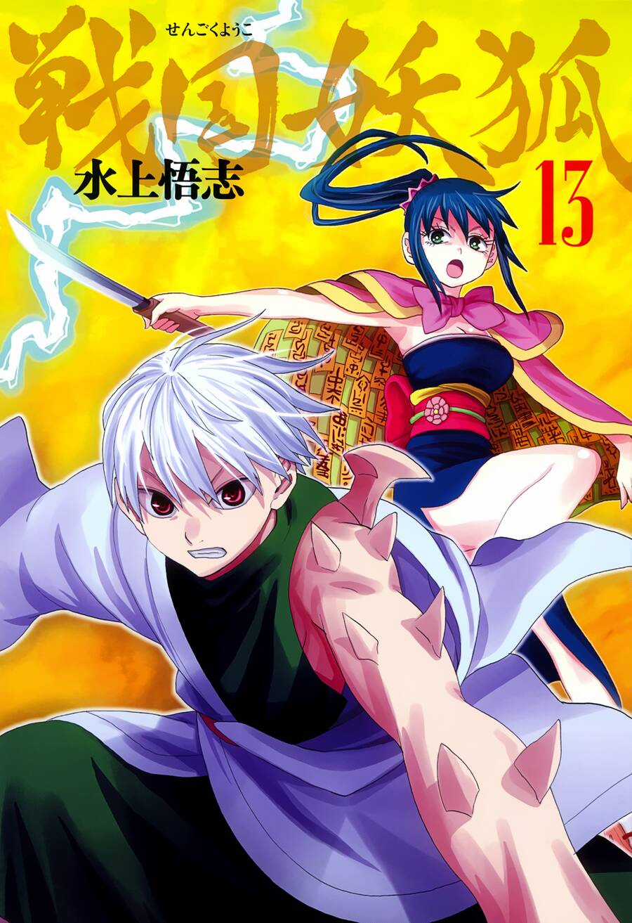 Sengoku Youko - Chapter 70 - Trang 2