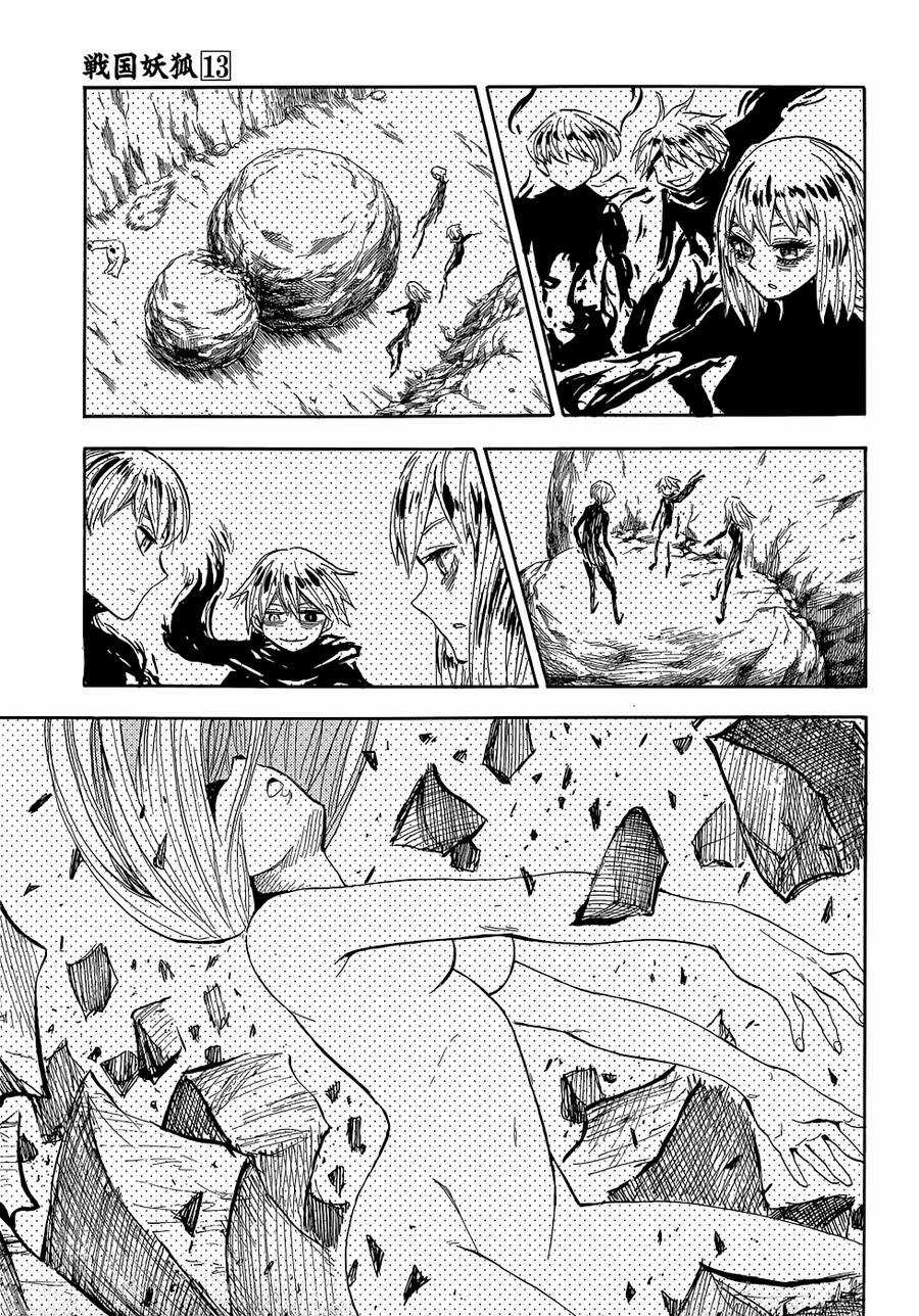 Sengoku Youko - Chapter 70 - Trang 8