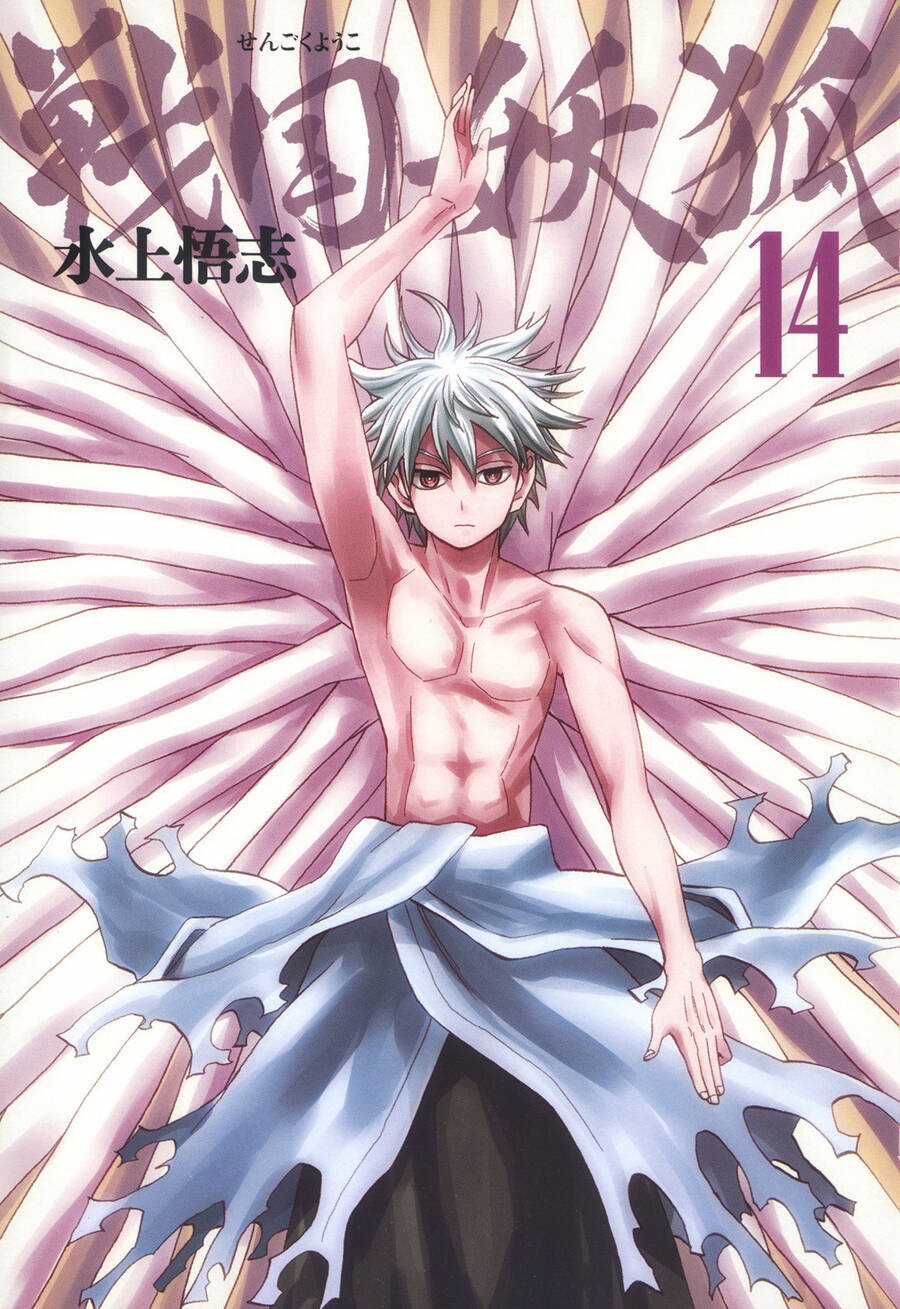 Sengoku Youko - Chapter 76 - Trang 3