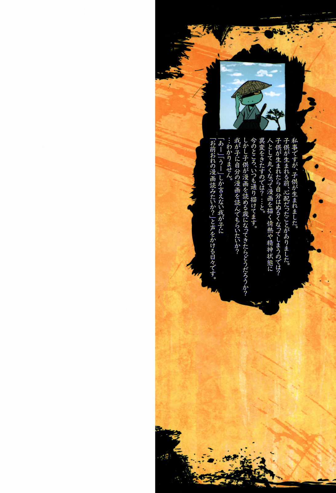 Sengoku Youko - Chapter 82 - Trang 2