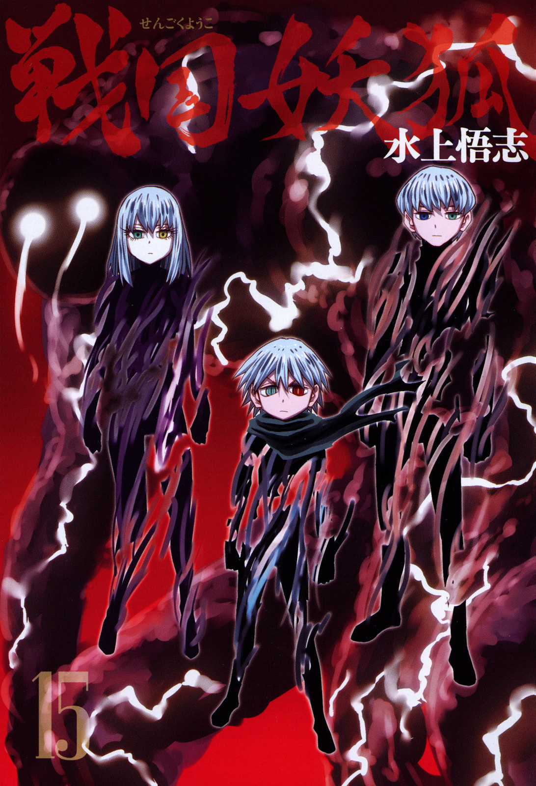 Sengoku Youko - Chapter 82 - Trang 3