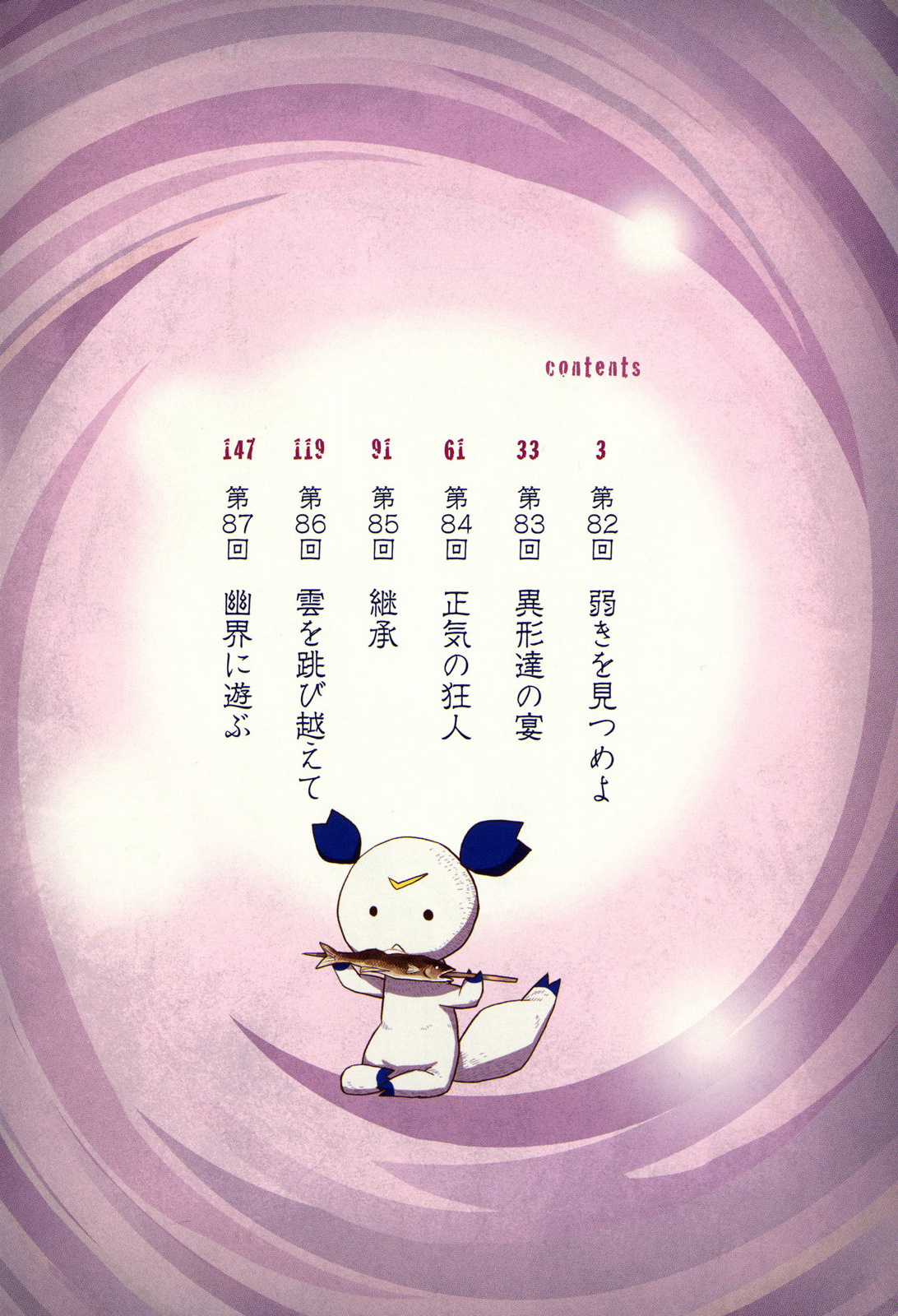 Sengoku Youko - Chapter 82 - Trang 4