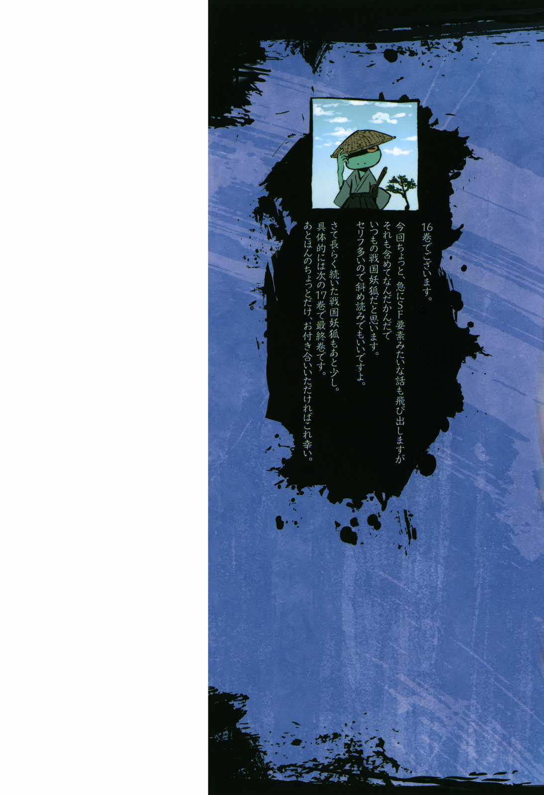 Sengoku Youko - Chapter 88 - Trang 2