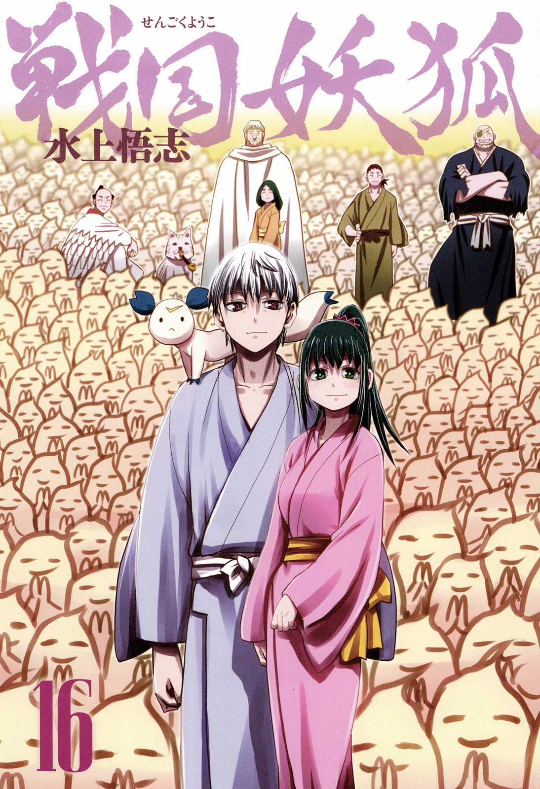 Sengoku Youko - Chapter 88 - Trang 3