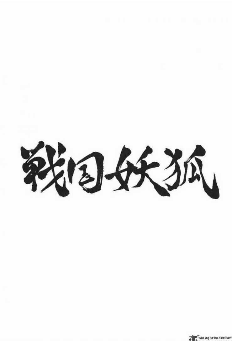Sengoku Youko - Chapter 9 - Trang 28