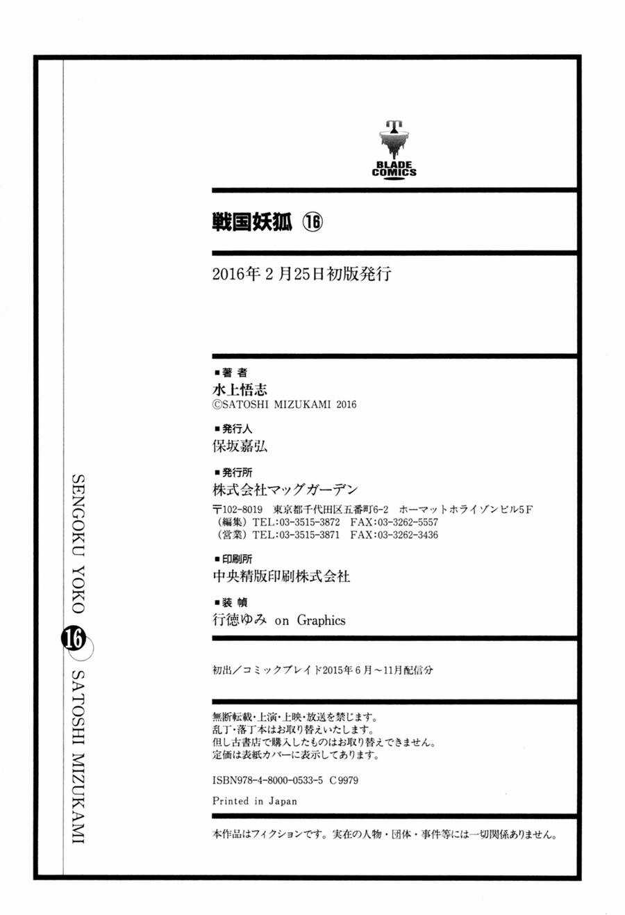 Sengoku Youko - Chapter 93 - Trang 32