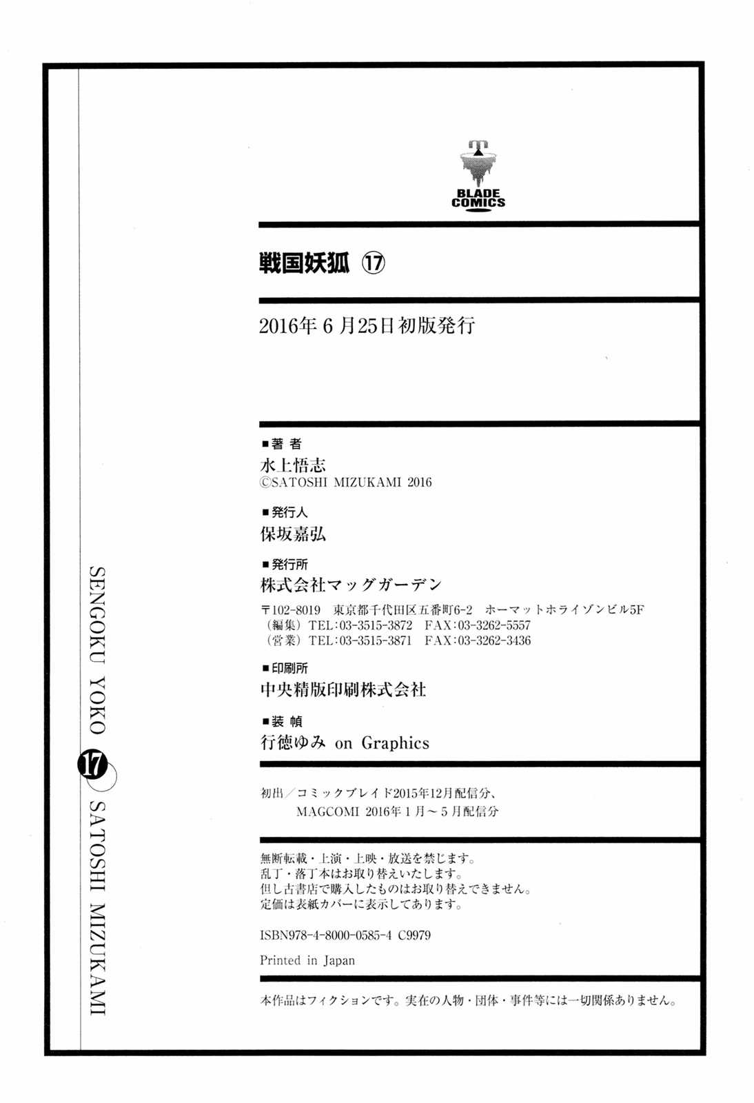 Sengoku Youko - Chapter 99 - Trang 31