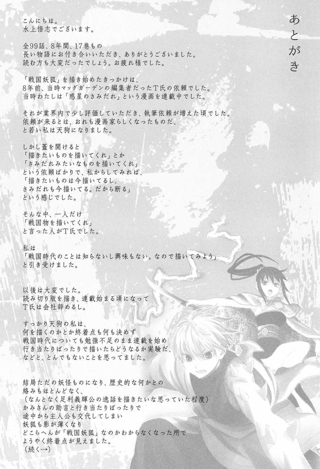 Sengoku Youko - Chapter 99 - Trang 32