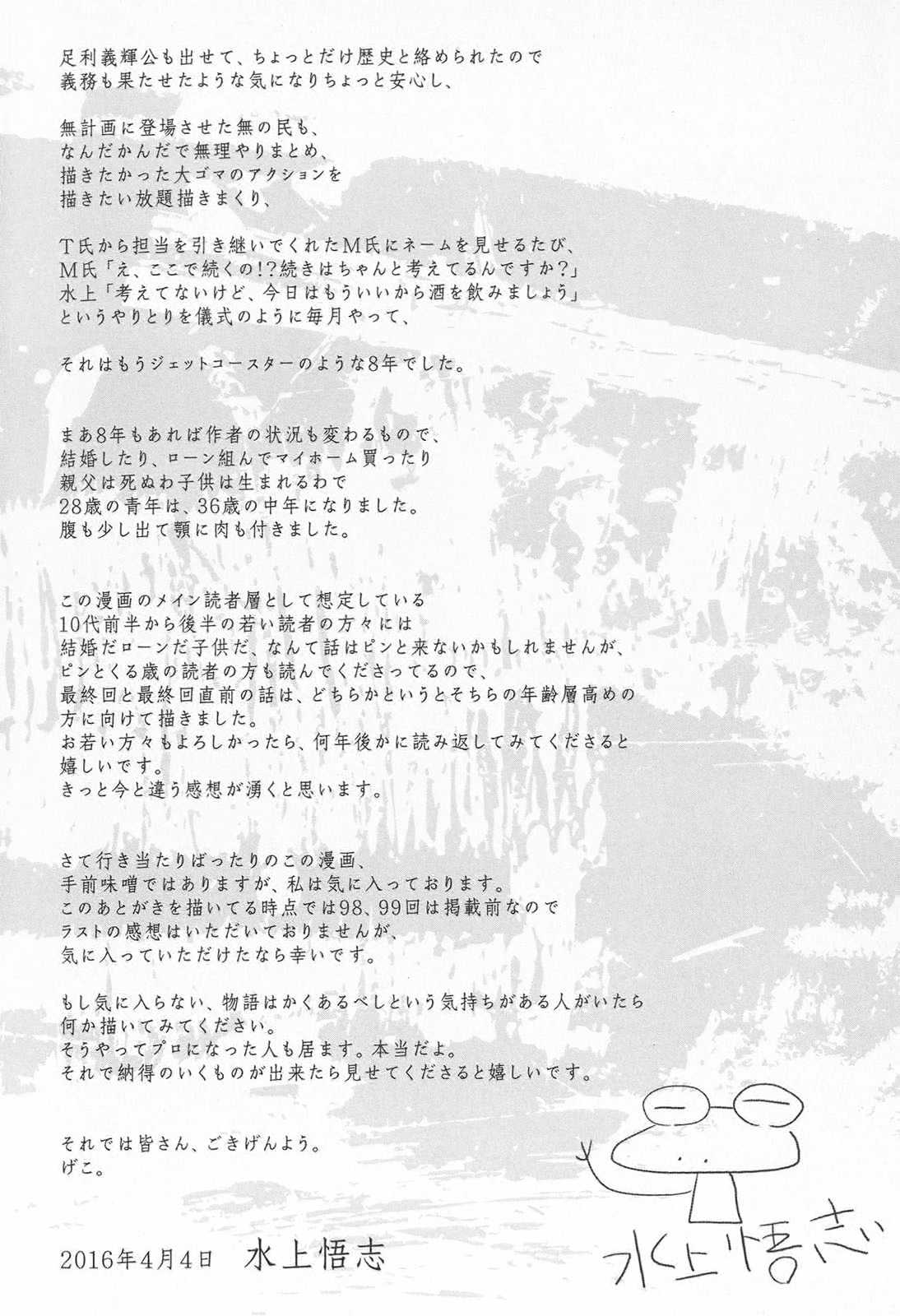 Sengoku Youko - Chapter 99 - Trang 33