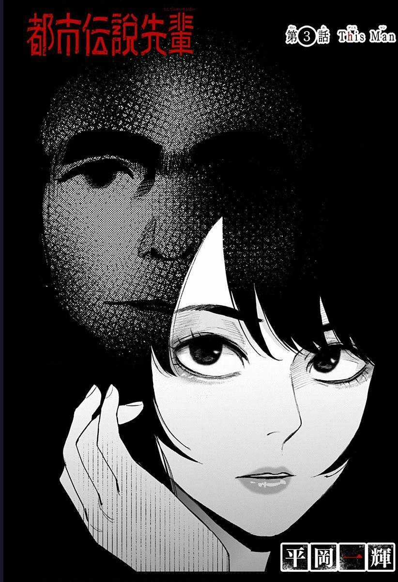 Senpai Hút Quái - Chapter 3 - Trang 2