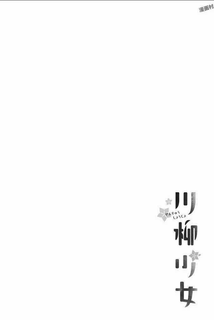 Senryuu Shoujo - Chapter 45 - Trang 11