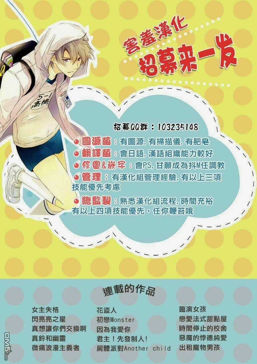 Sensei Kunshu - Chapter 6 - Trang 1