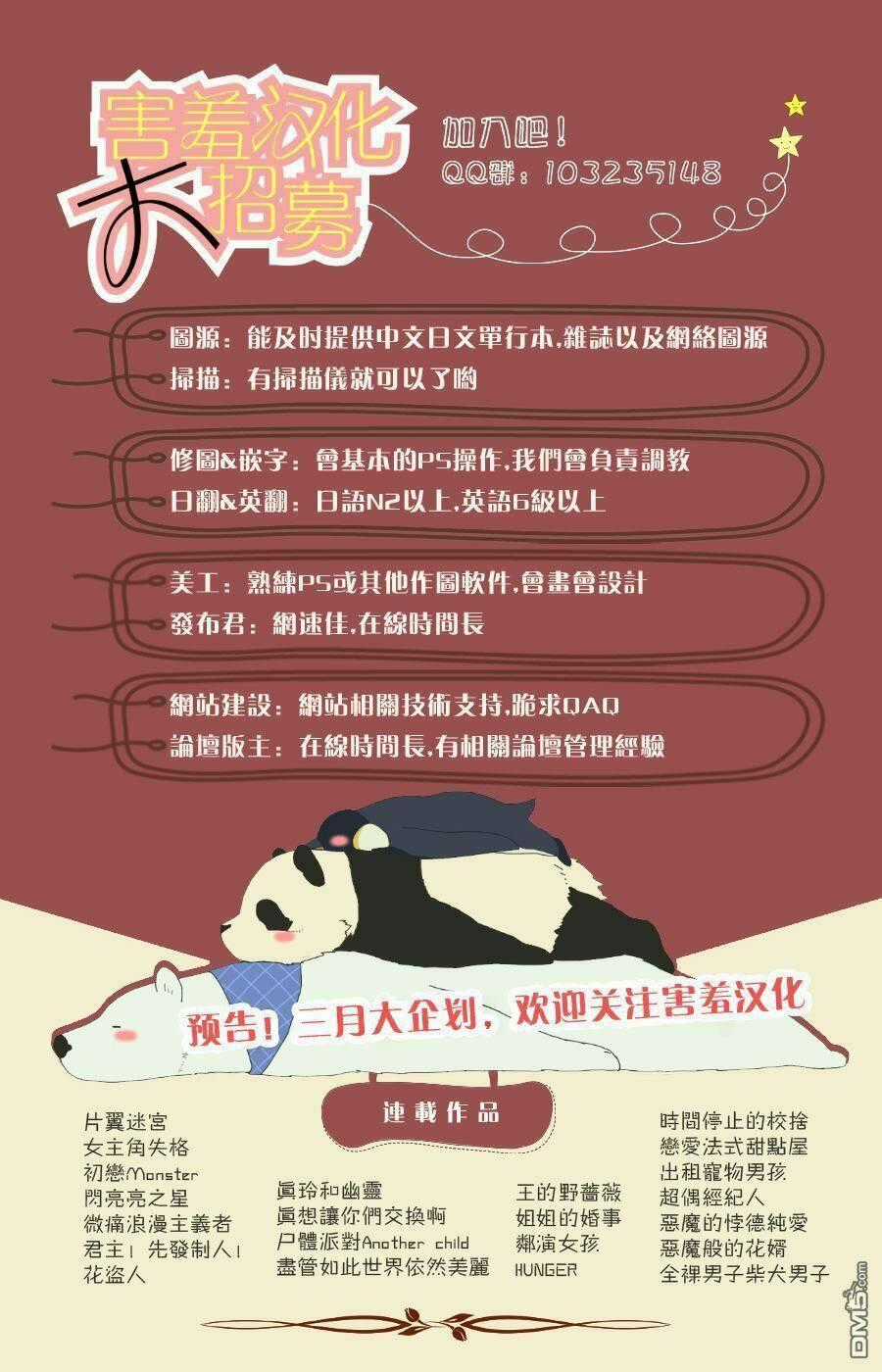 Sensei Kunshu - Chapter 8 - Trang 43