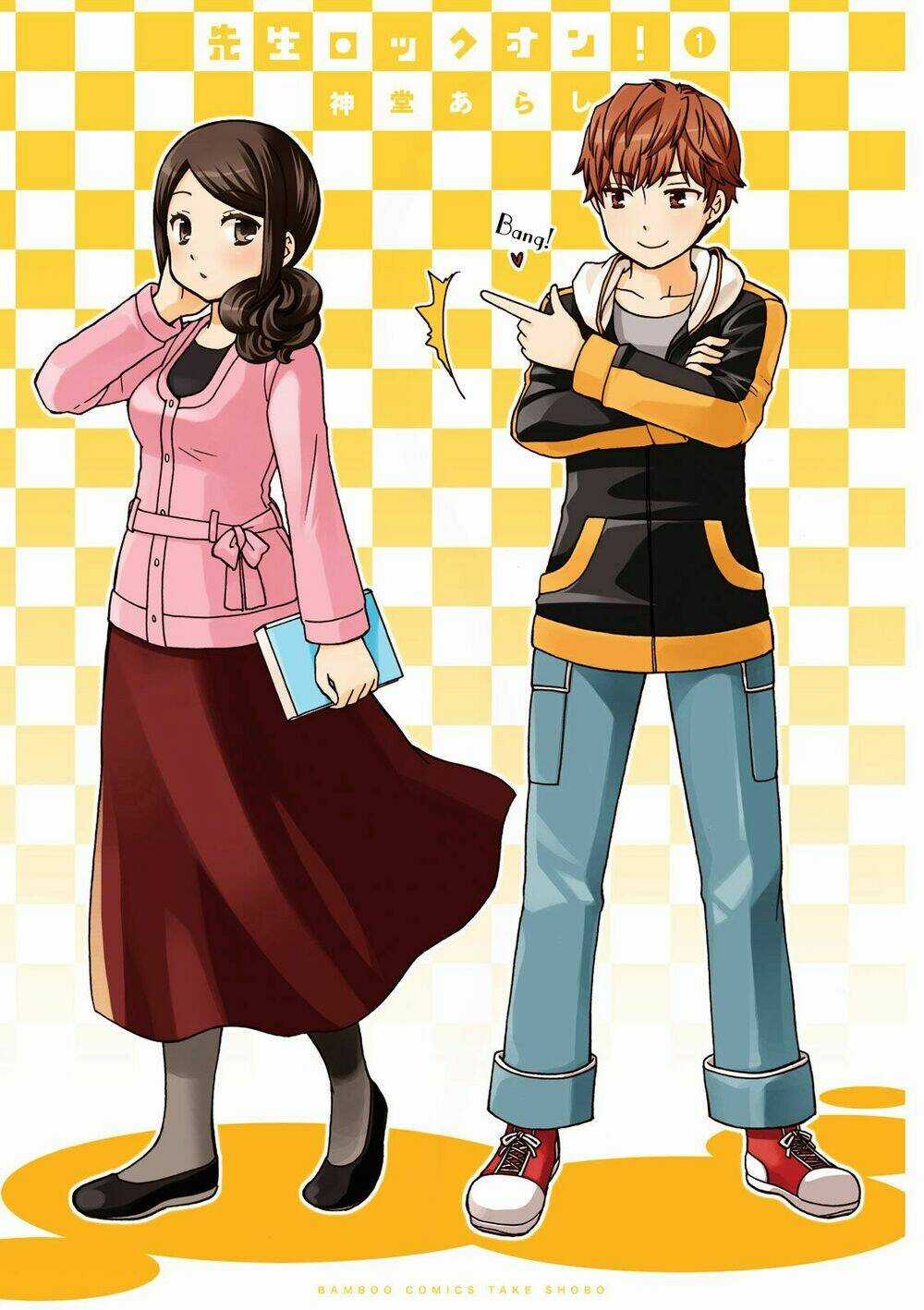 Sensei Lock-On! - Chapter 0 - Trang 4