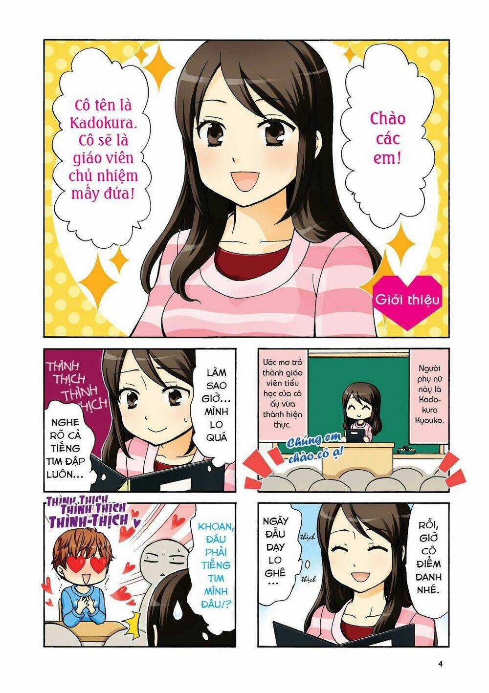 Sensei Lock-On! - Chapter 0 - Trang 5