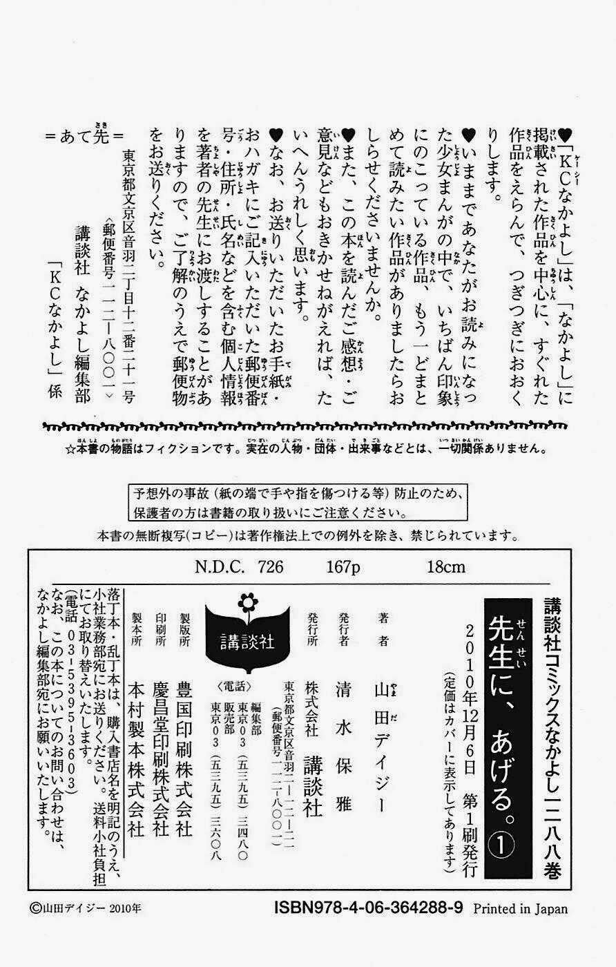 Sensei Ni Ageru - Chapter 4 - Trang 44