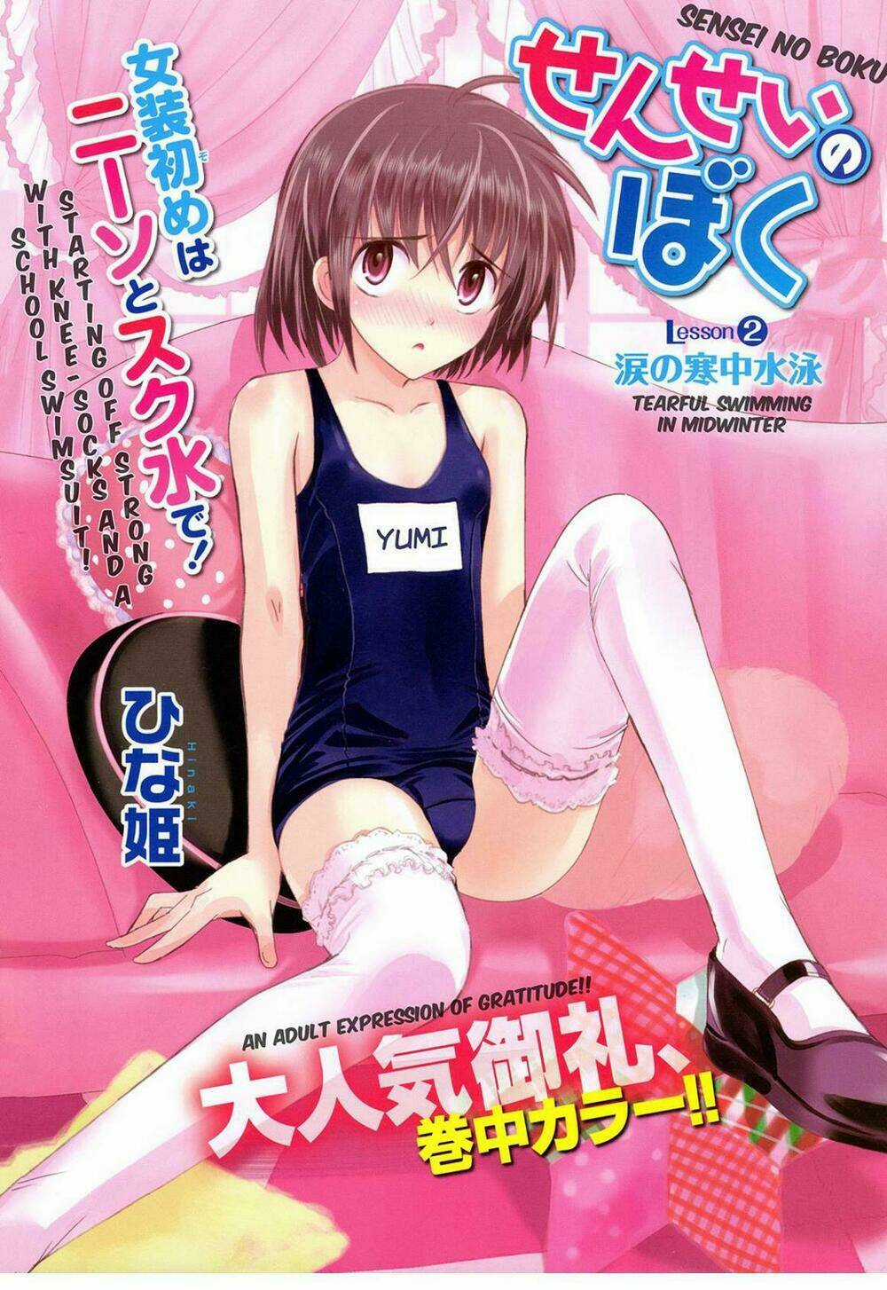 Sensei no Boku - Chapter 2 - Trang 4
