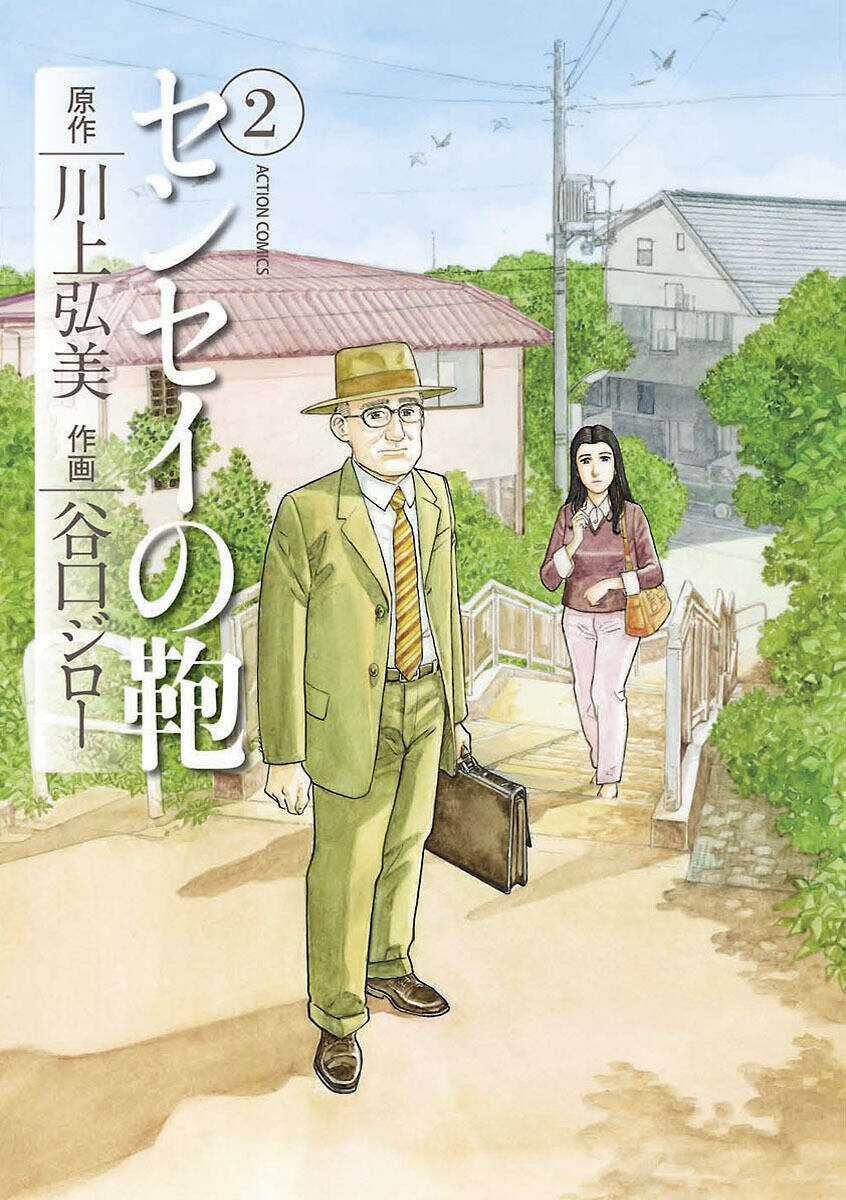 Sensei No Kaban - Chapter 10 - Trang 1