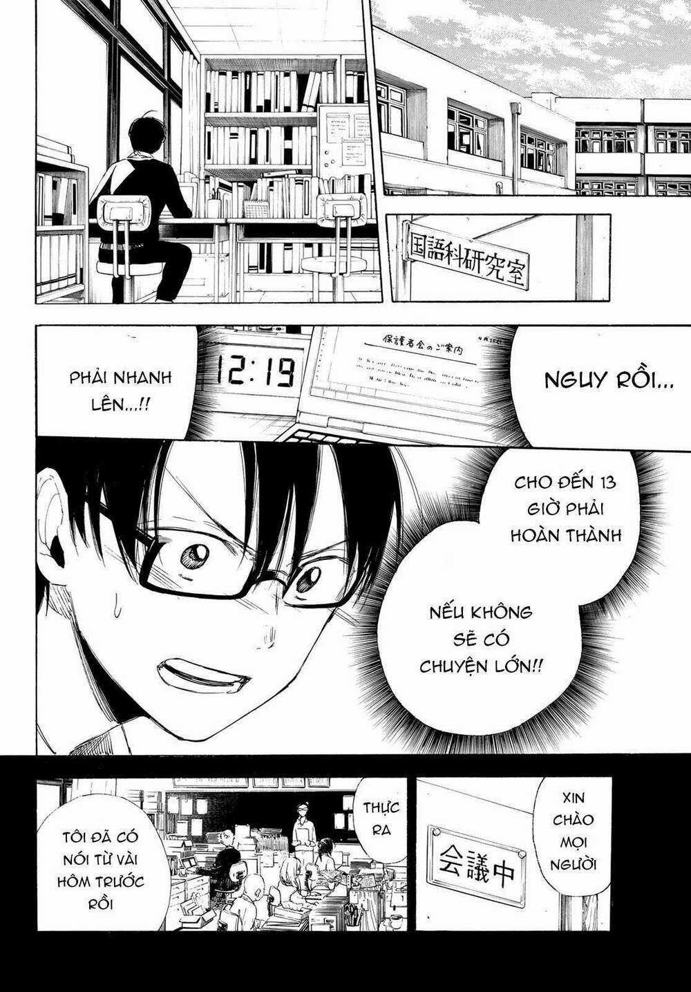 Sensei, Suki Desu - Chapter 3 - Trang 6