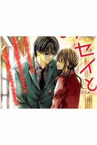 Đọc truyện Sensei To Watashi