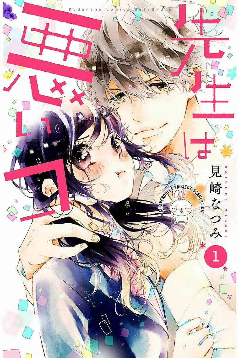 Sensei wa Warui Ko - Chapter 1 - Trang 3