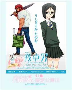 Đọc truyện Sensha Otoko