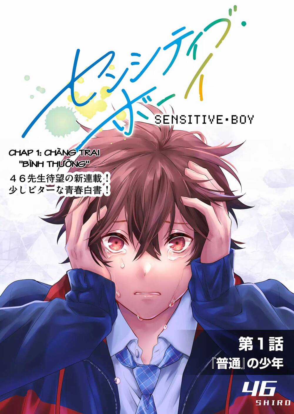 Sensitive Boy - Chapter 1.1 - Trang 4