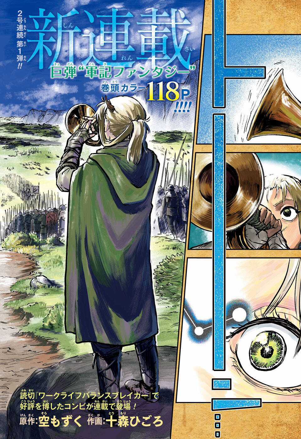 Sensou Kyoushitsu - Chapter 1 - Trang 3