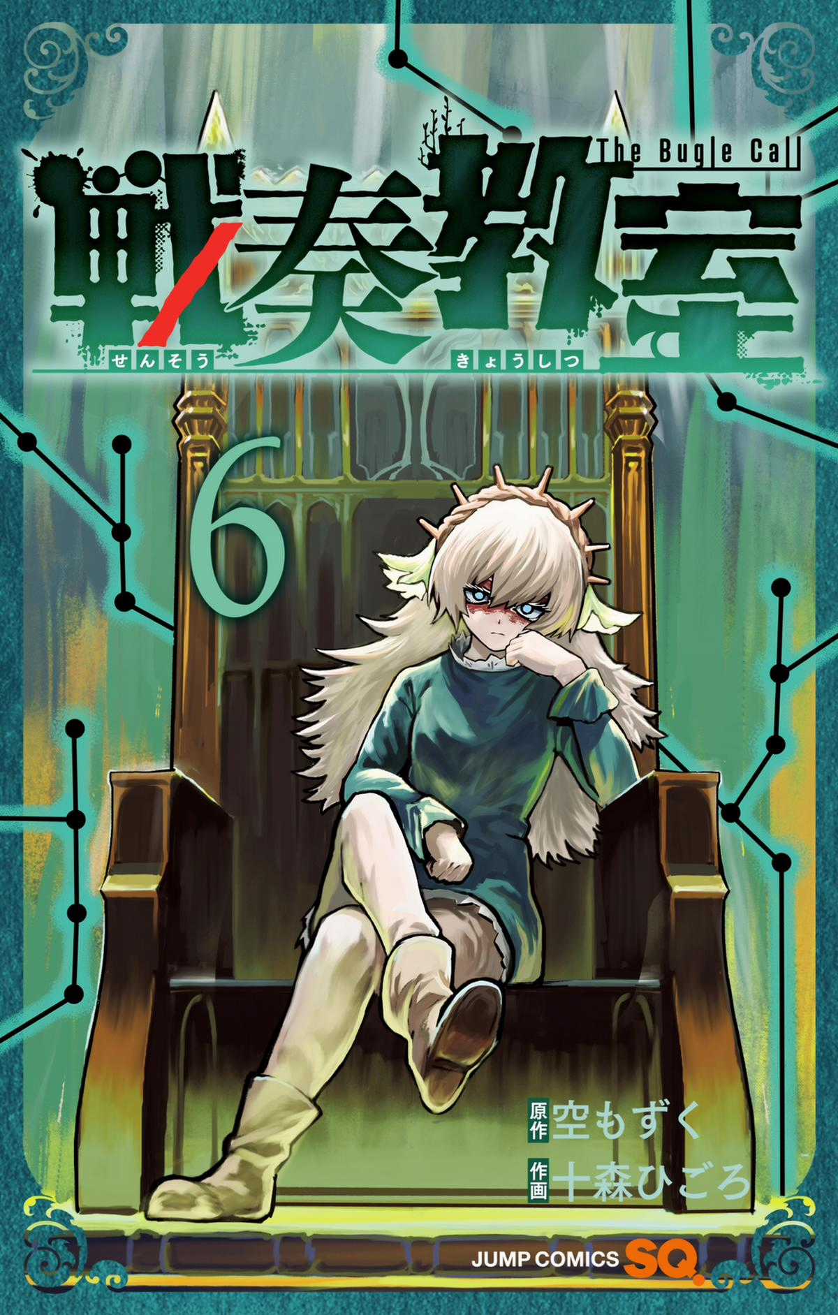 Sensou Kyoushitsu - Chapter 17 - Trang 1
