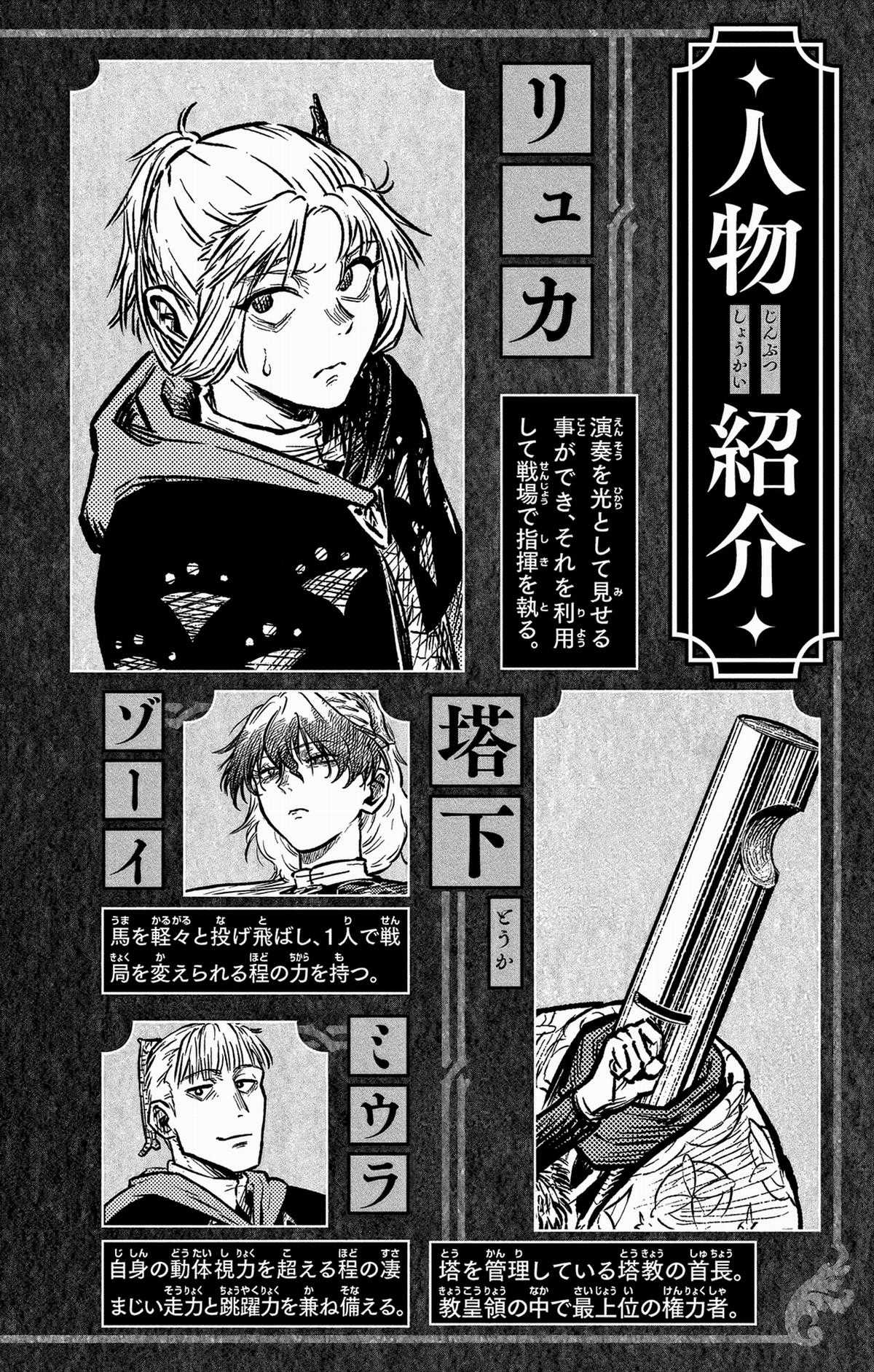 Sensou Kyoushitsu - Chapter 17 - Trang 4