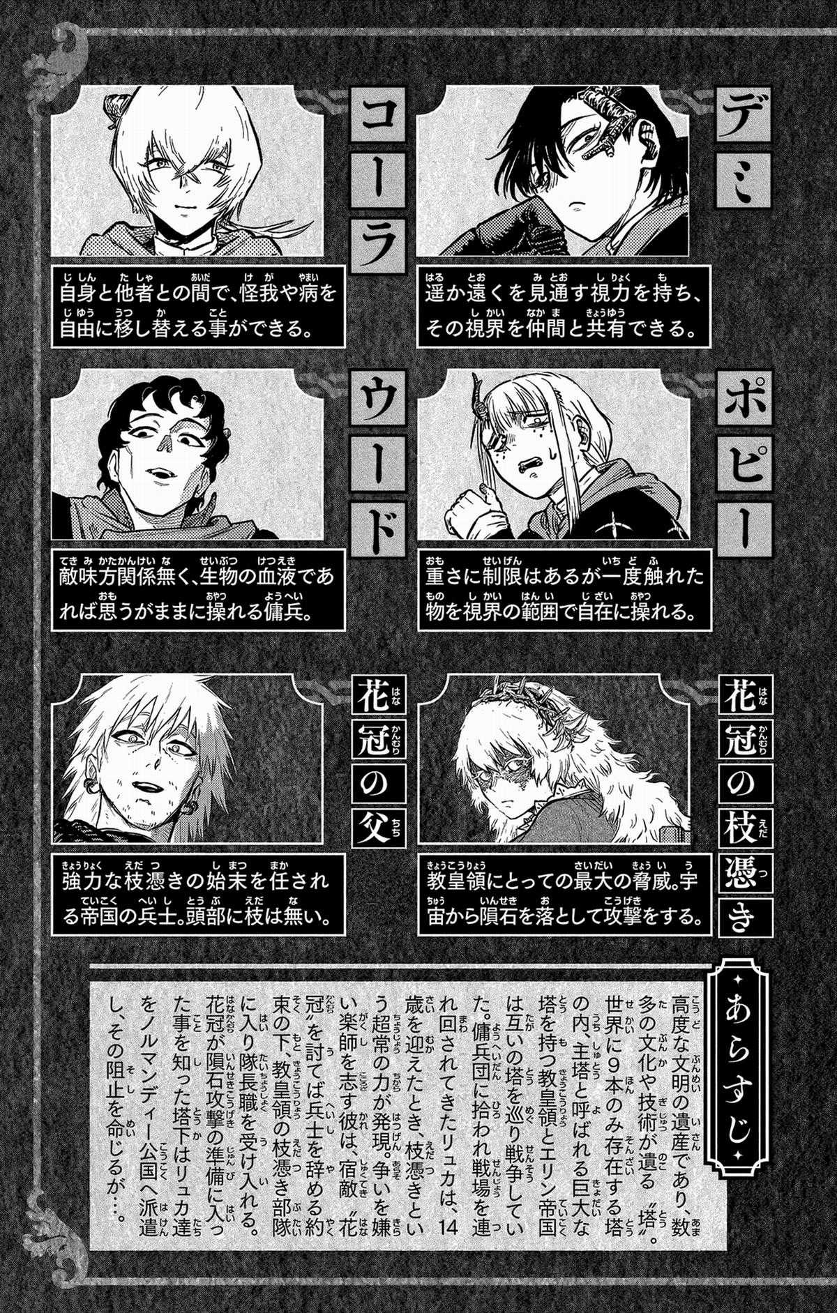 Sensou Kyoushitsu - Chapter 17 - Trang 5