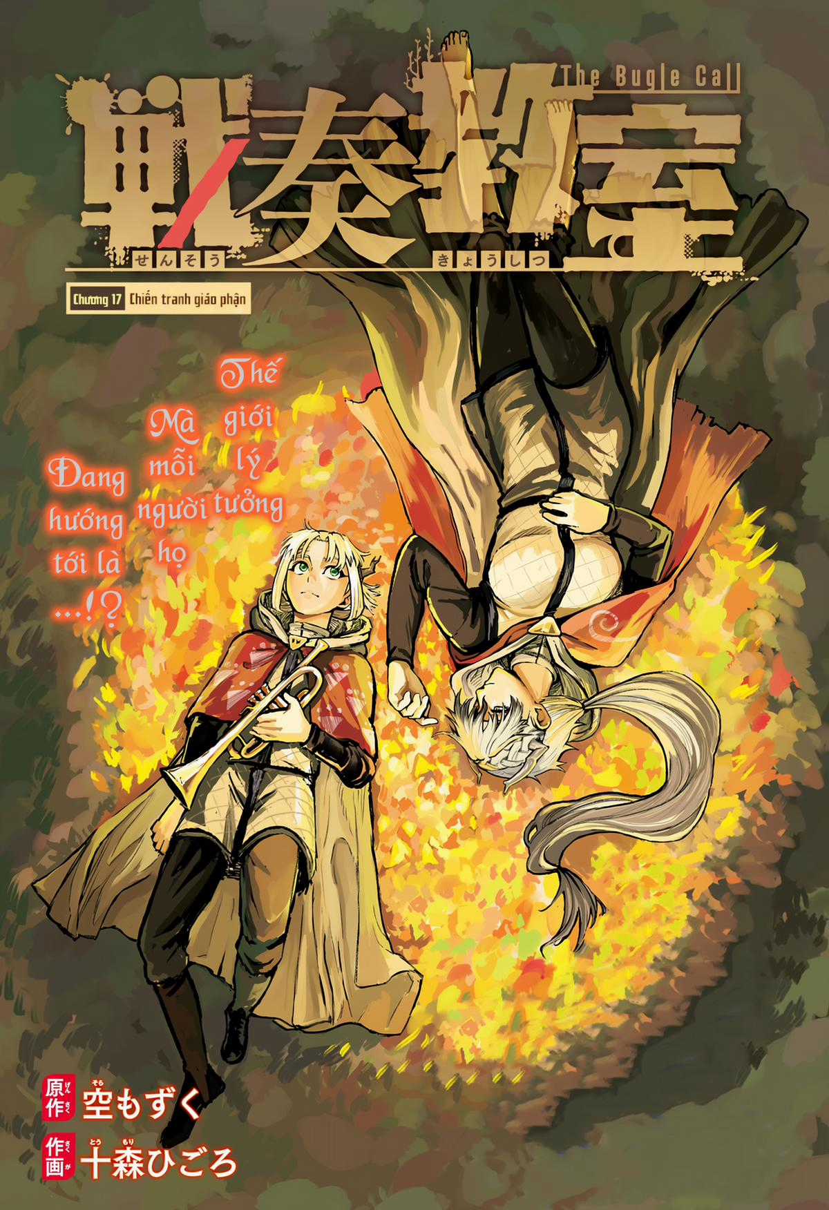 Sensou Kyoushitsu - Chapter 17 - Trang 7