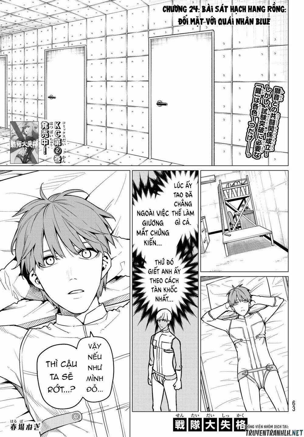 Sentai Dai Shikkaku - Chapter 24 - Trang 3