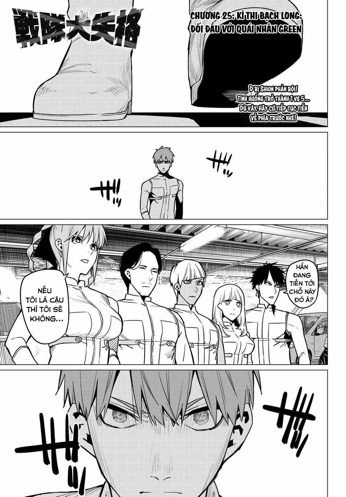 Sentai Daishikkaku - Chapter 25 - Trang 3