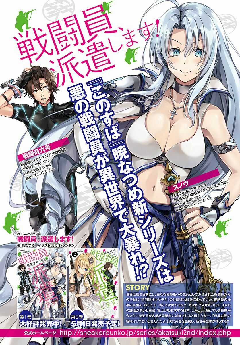 Sentouin, Hakenshimasu! - Chapter 1 - Trang 7