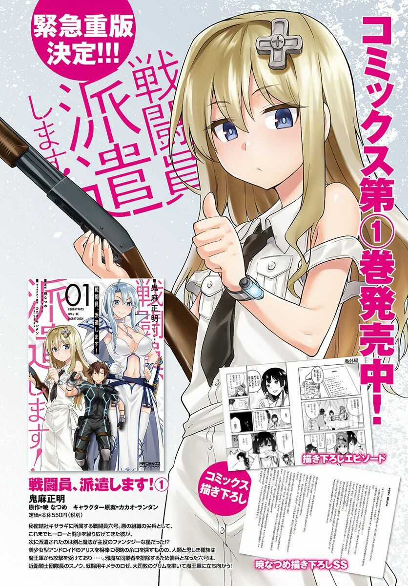 Sentouin, Hakenshimasu! - Chapter 6 - Trang 7