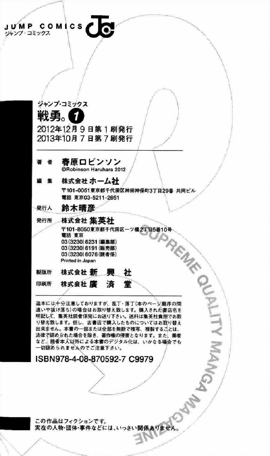 Senyuu Jump Square (Sq) - Chapter 16 - Trang 12