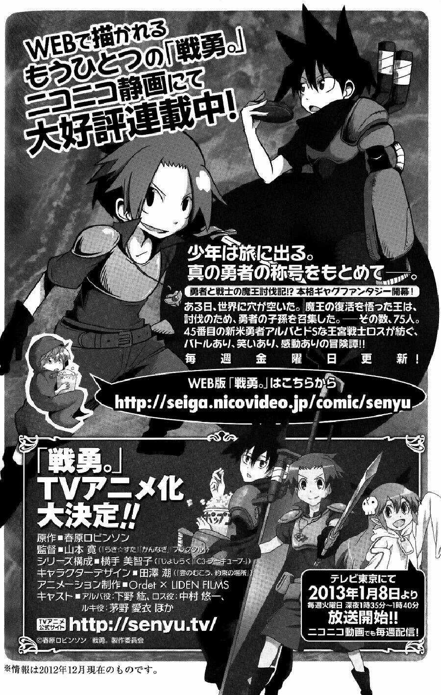 Senyuu Jump Square (Sq) - Chapter 16 - Trang 10