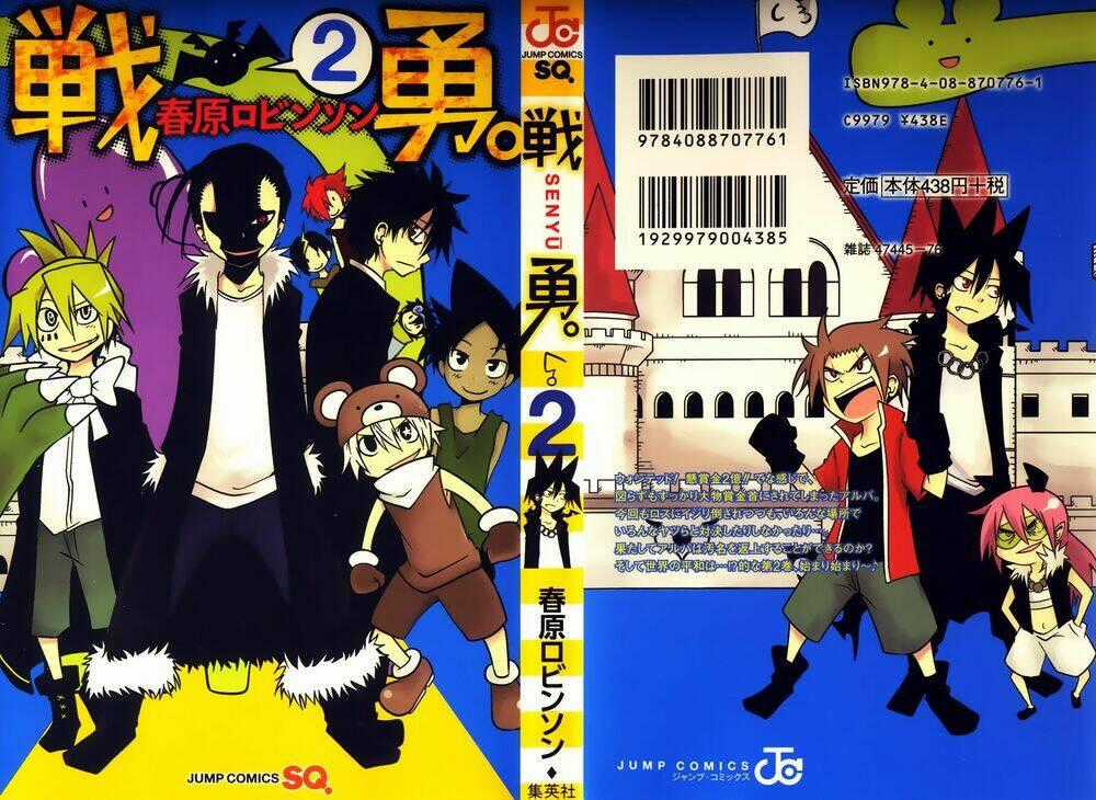 Senyuu Jump Square (Sq) - Chapter 17 - Trang 2