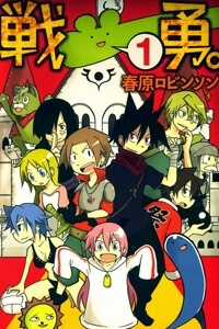 Đọc truyện Senyuu Jump Square (Sq)