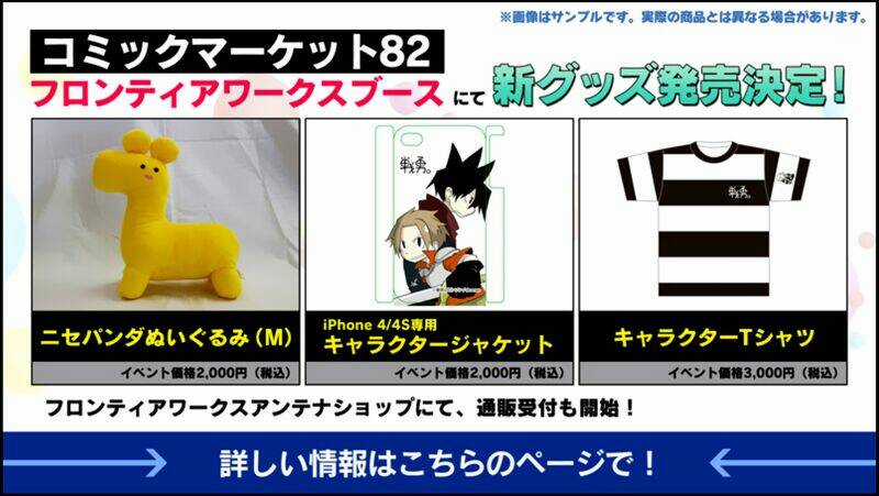 Senyuu - Chapter 77 - Trang 45