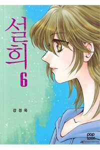 Đọc truyện Seol Hui