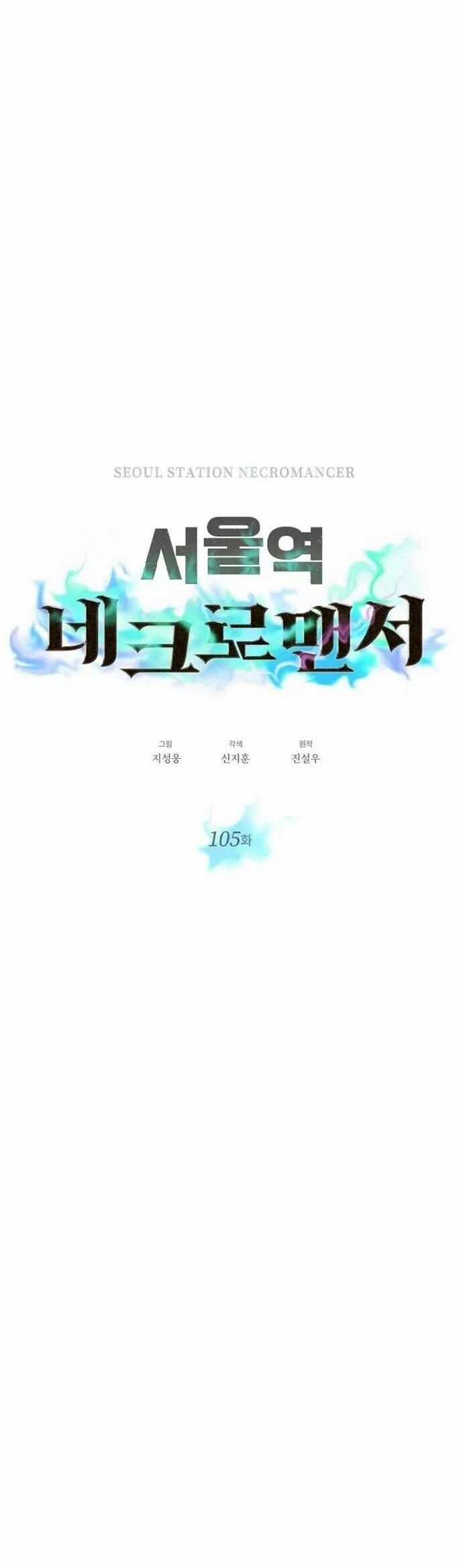 Seoul Tử Linh Sư - Chapter 105 - Trang 4